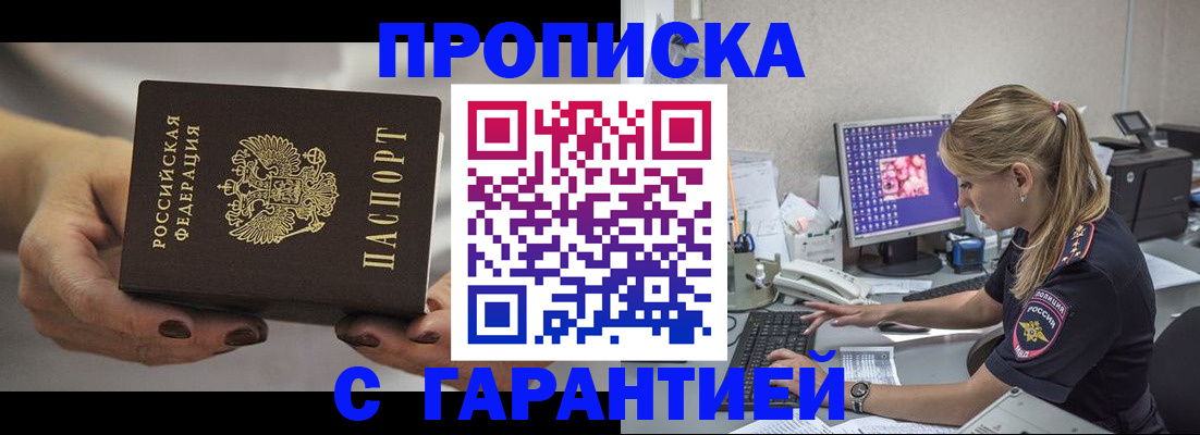 регистрация в Дорогобуже