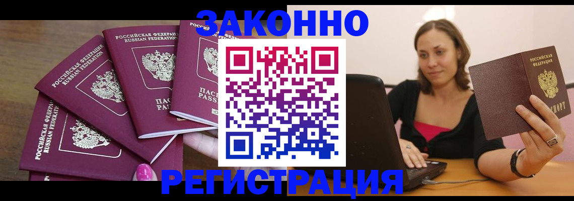 где прописаться в Дорогобуже