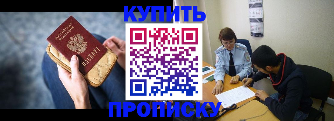 временная регистрация для всех в Дорогобуже