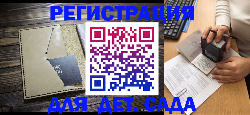 временная прописка в Дорогобуже