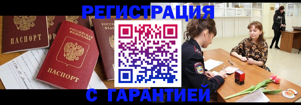 миграционный учет в Дорогобуже