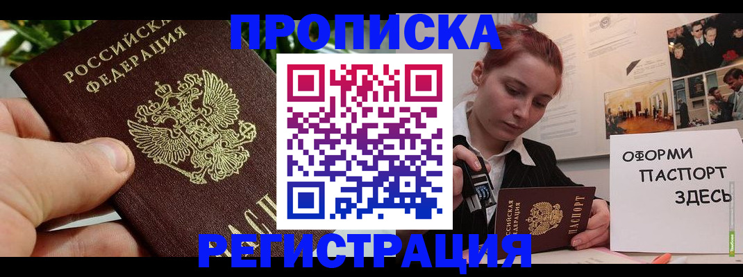 временная регистрация законно в Дорогобуже