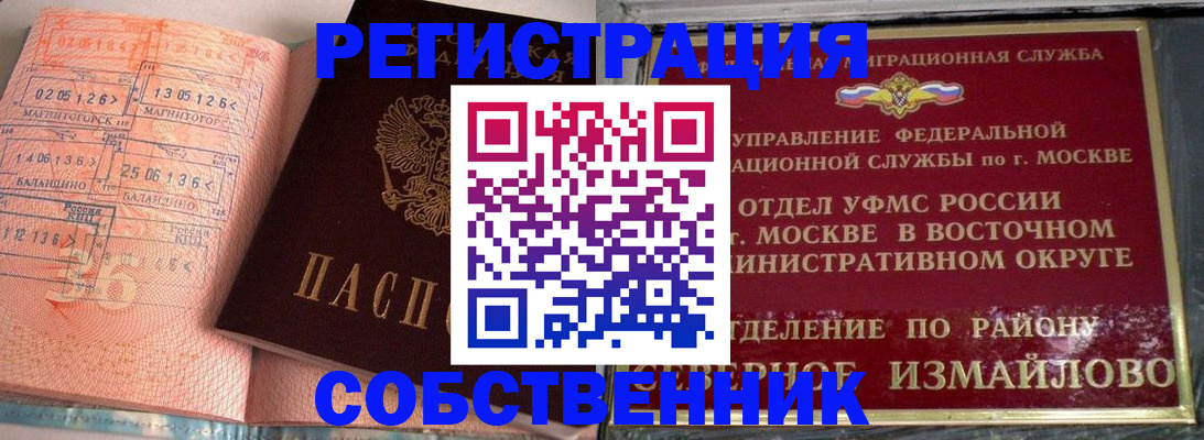прописка паспорт в Дорогобуже