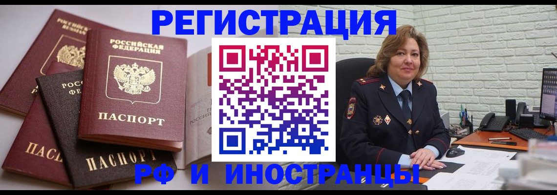 миграционный учет в Дорогобуже